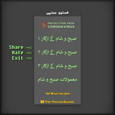 Subha Sham k Azkar aur Duain android App screenshot 7